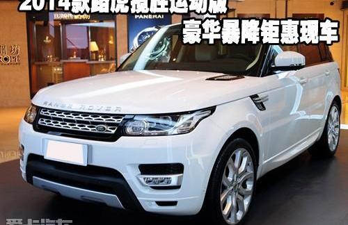路虎,揽胜,揽胜运动版