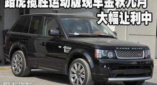 揽胜,路虎,揽胜运动版
