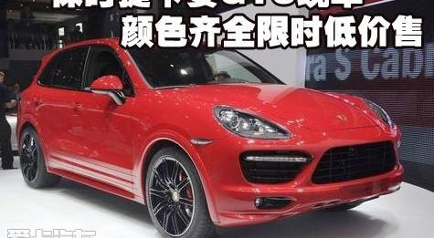 保时捷