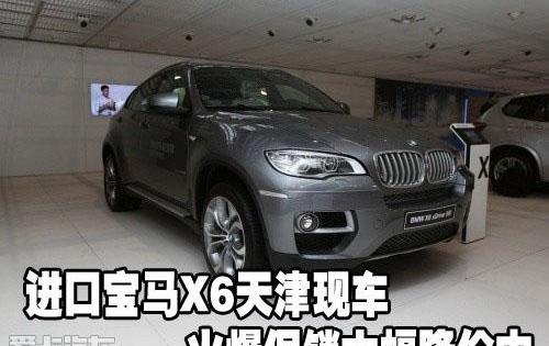 宝马,宝马X6