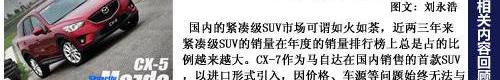 马自达,马自达CX-5,森林人,标致,标致4008