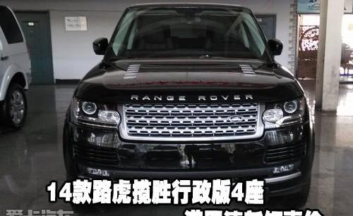 揽胜,路虎