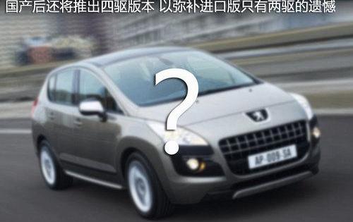 标致,东风,雪铁龙,本田,本田CR-V