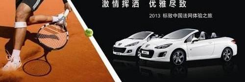 标致,标致4008