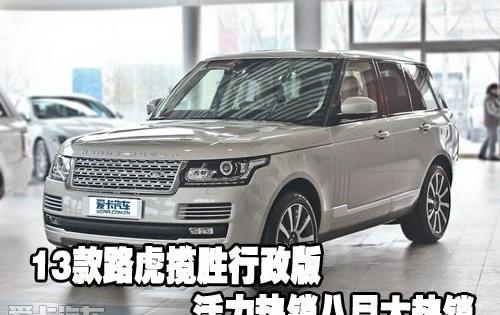 揽胜,路虎