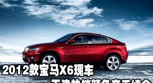 宝马,宝马X6