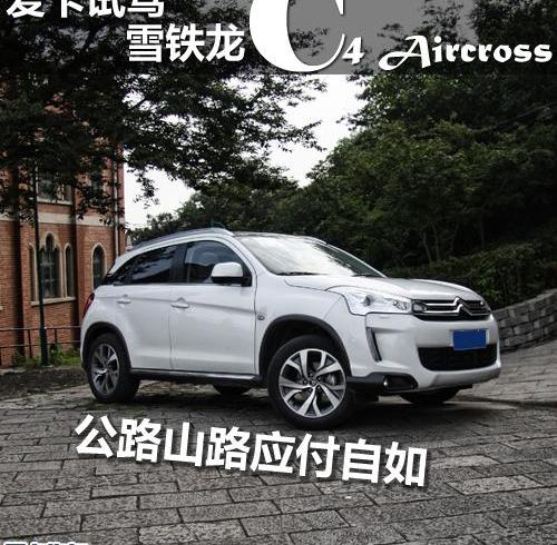雪铁龙,北京,标致,标致4008