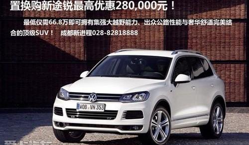 大众,高尔夫,途锐,迈腾,帕萨特