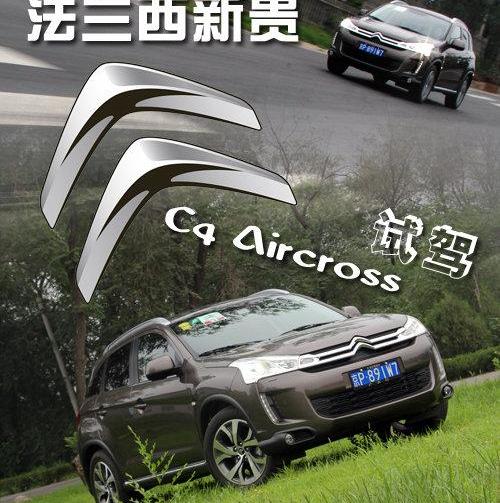 雪铁龙,北京,三菱,劲炫,现代