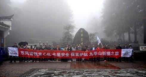 东风,雪铁龙