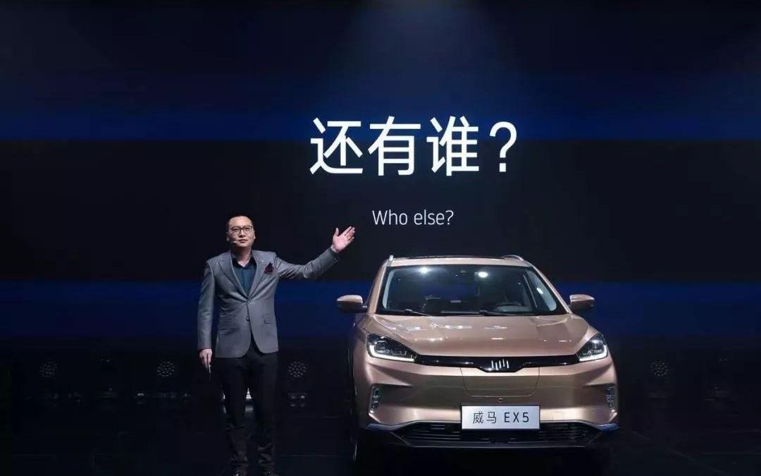 威马汽车,威马EX5,大众,蔚来,小鹏