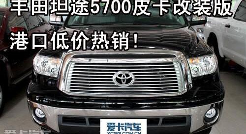 丰田,红杉,北京,福特,凯迪拉克