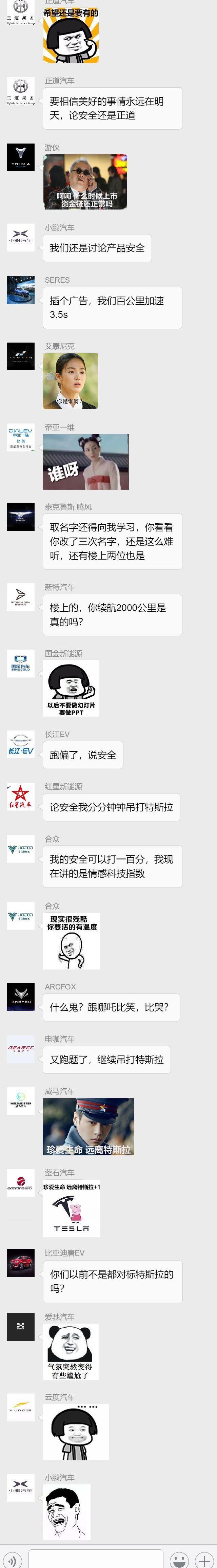 特斯拉