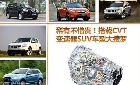斯巴鲁,逍客,斯巴鲁XV,劲炫,三菱