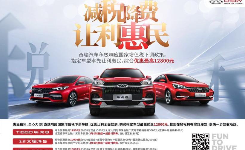 艾瑞泽5,奇瑞,理念,钢铁侠