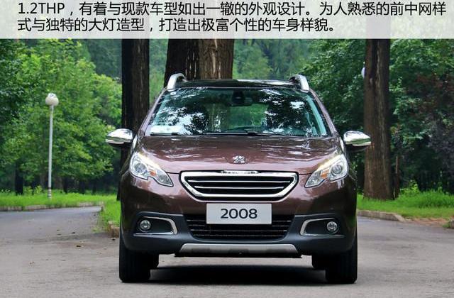 标致,东风,标致2008,红旗