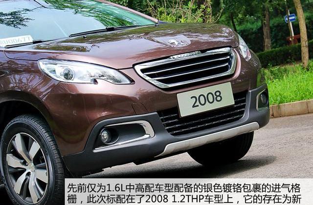 标致,东风,标致2008,红旗