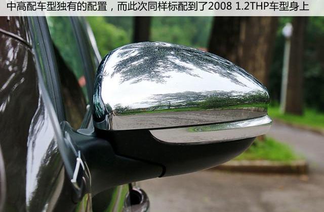 标致,东风,标致2008,红旗
