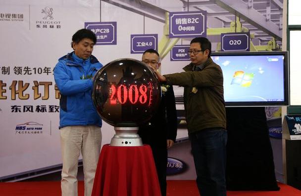 标致,东风,标致2008,理念,奔驰