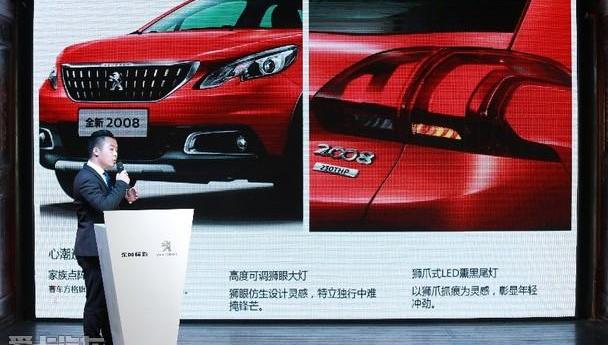 标致,东风,标致2008,理念