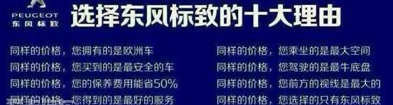 标致,标致2008,东风
