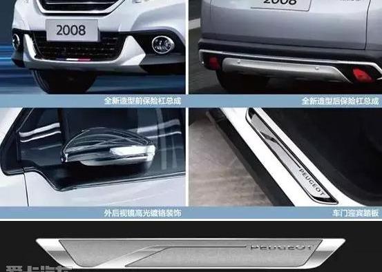 标致,标致2008,东风,777