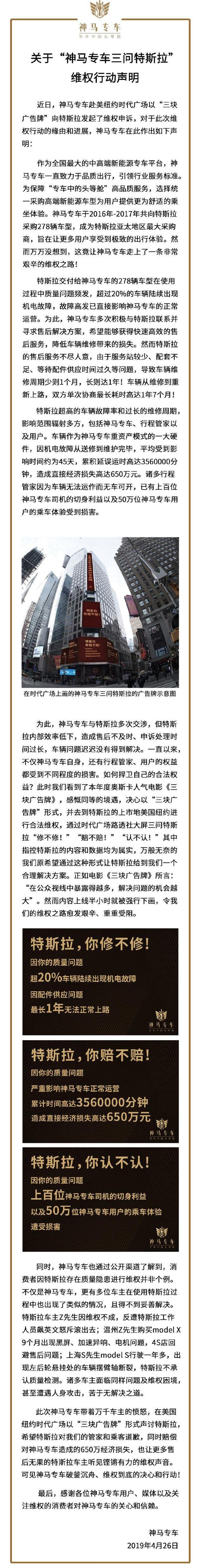 特斯拉
