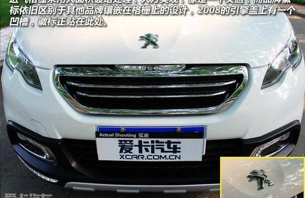 标致,标致2008,东风,北京,昂科拉