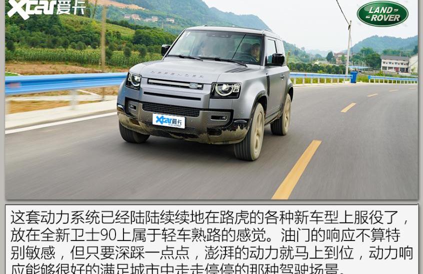 卫士,路虎,阿斯顿·马丁