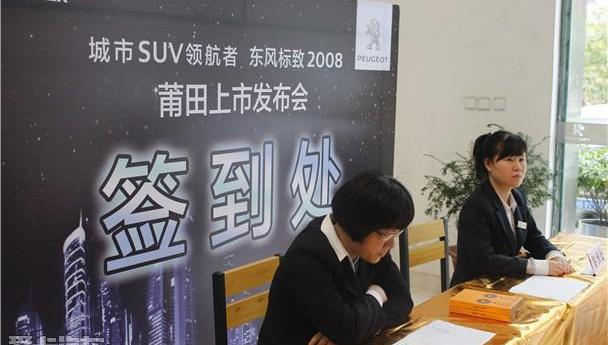 标致,东风,标致2008,昂科拉,福特