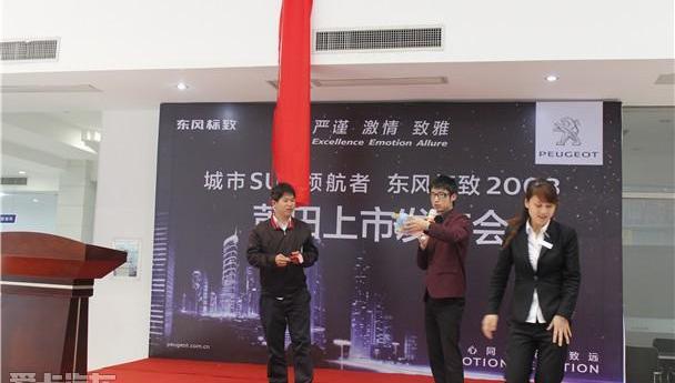 标致,东风,标致2008,昂科拉,福特