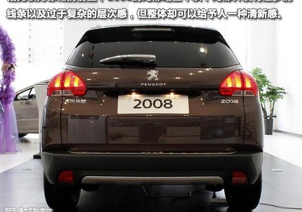 标致,标致2008,东风,理念