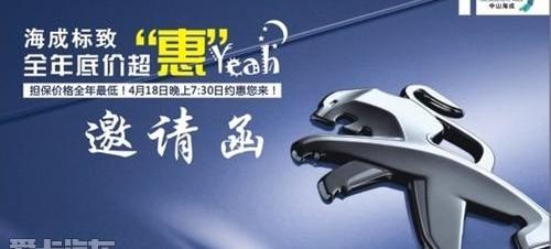 标致,东风,标致2008