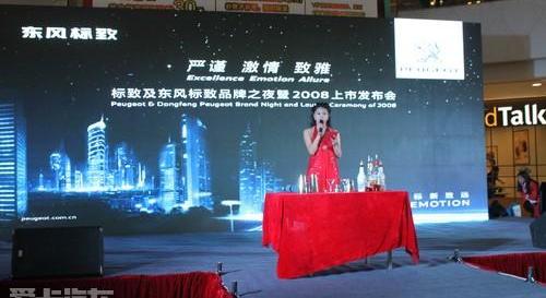 标致,东风,标致2008,北京,优越