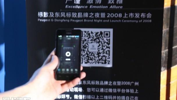 标致,东风,标致2008,理念