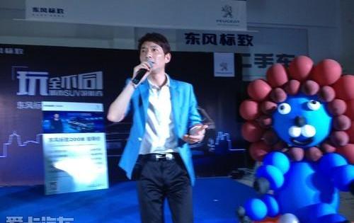 标致,东风,标致2008,理念