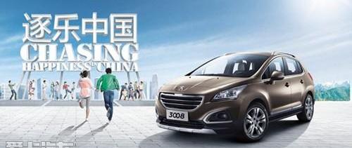 标致,东风,标致408,理念,标致2008