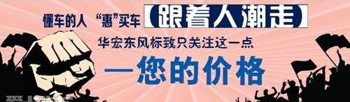 标致,东风
