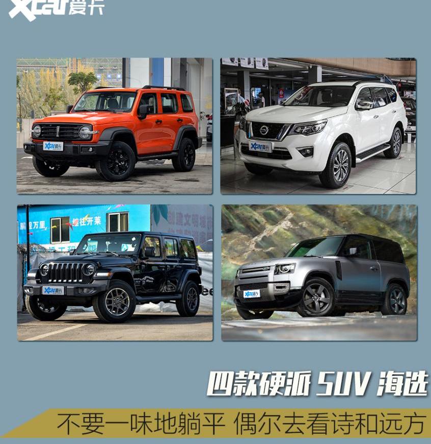 日产,途达,坦克,坦克300,纳瓦拉