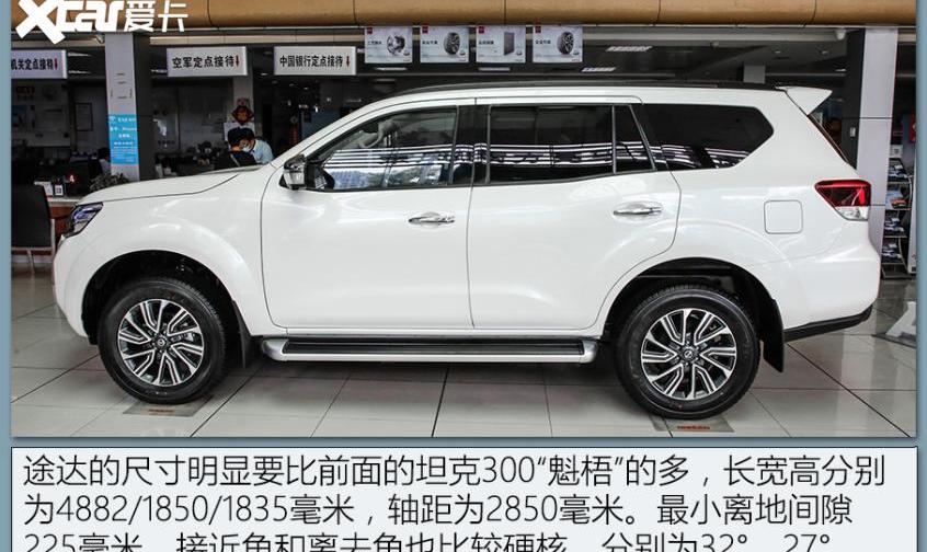 日产,途达,坦克,坦克300,纳瓦拉