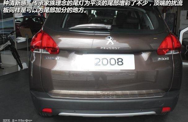 标致,标致2008,东风,大众,Polo