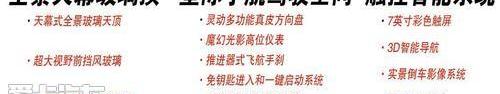 标致,标致2008,东风