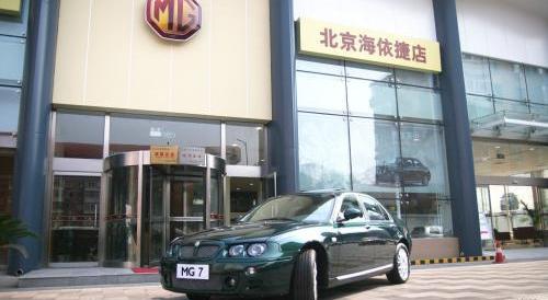 名爵,MG7,理念
