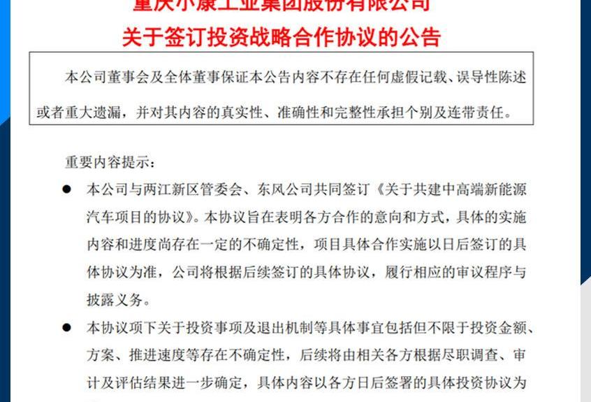 东风,奕炫,标致,东风风神,奕炫GS