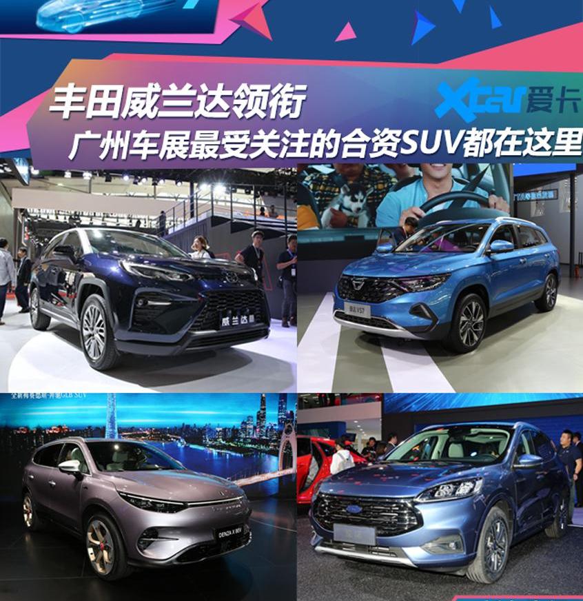 威兰达,捷达,捷达VS7,大众,RAV4荣放