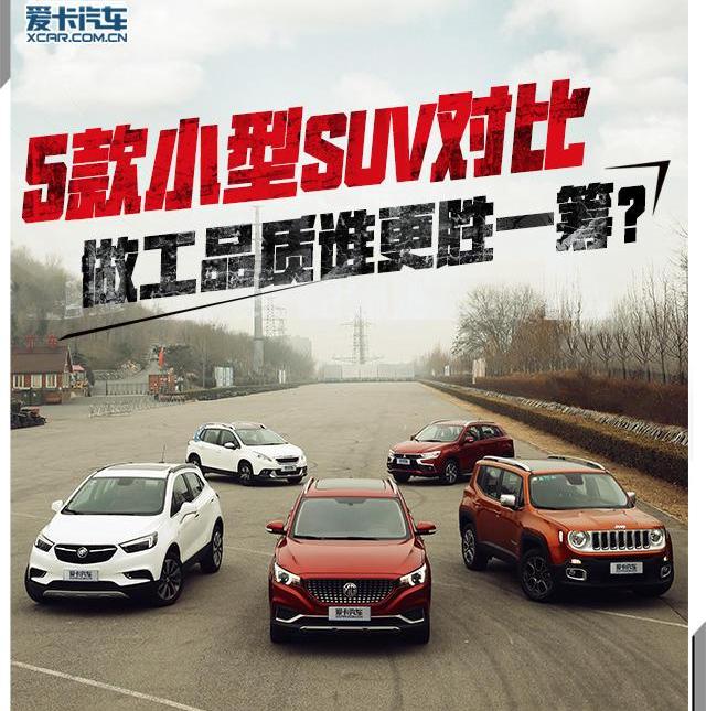 劲炫,名爵ZS,名爵,Jeep,三菱