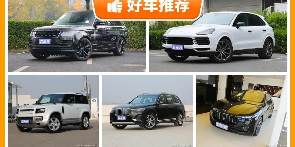 宝马,路虎,揽胜,Levante,宝马X7