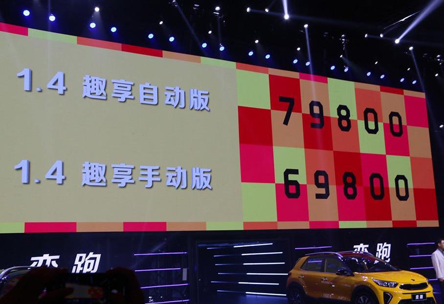 奕跑,起亚,东风,标致,标致2008