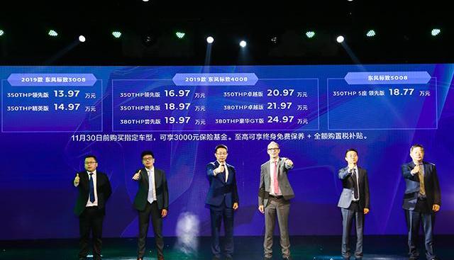 标致,东风,标致4008,标致5008
