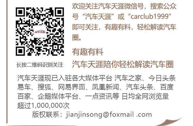 特斯拉,远程